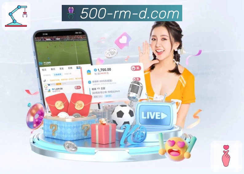 500万彩票网App全球赛事覆盖与多项目投注